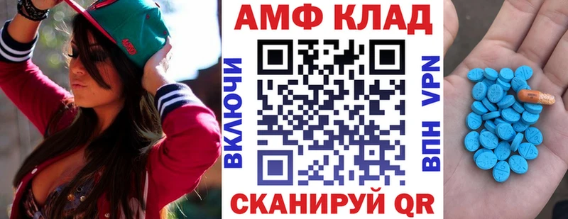 АМФ 97%  дарнет шоп  Копейск 