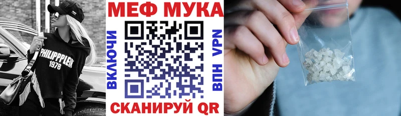 МЯУ-МЯУ mephedrone  Копейск 