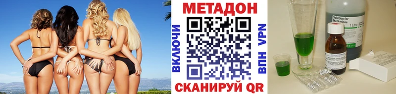 МЕТАДОН белоснежный  купить  сайты  Копейск 